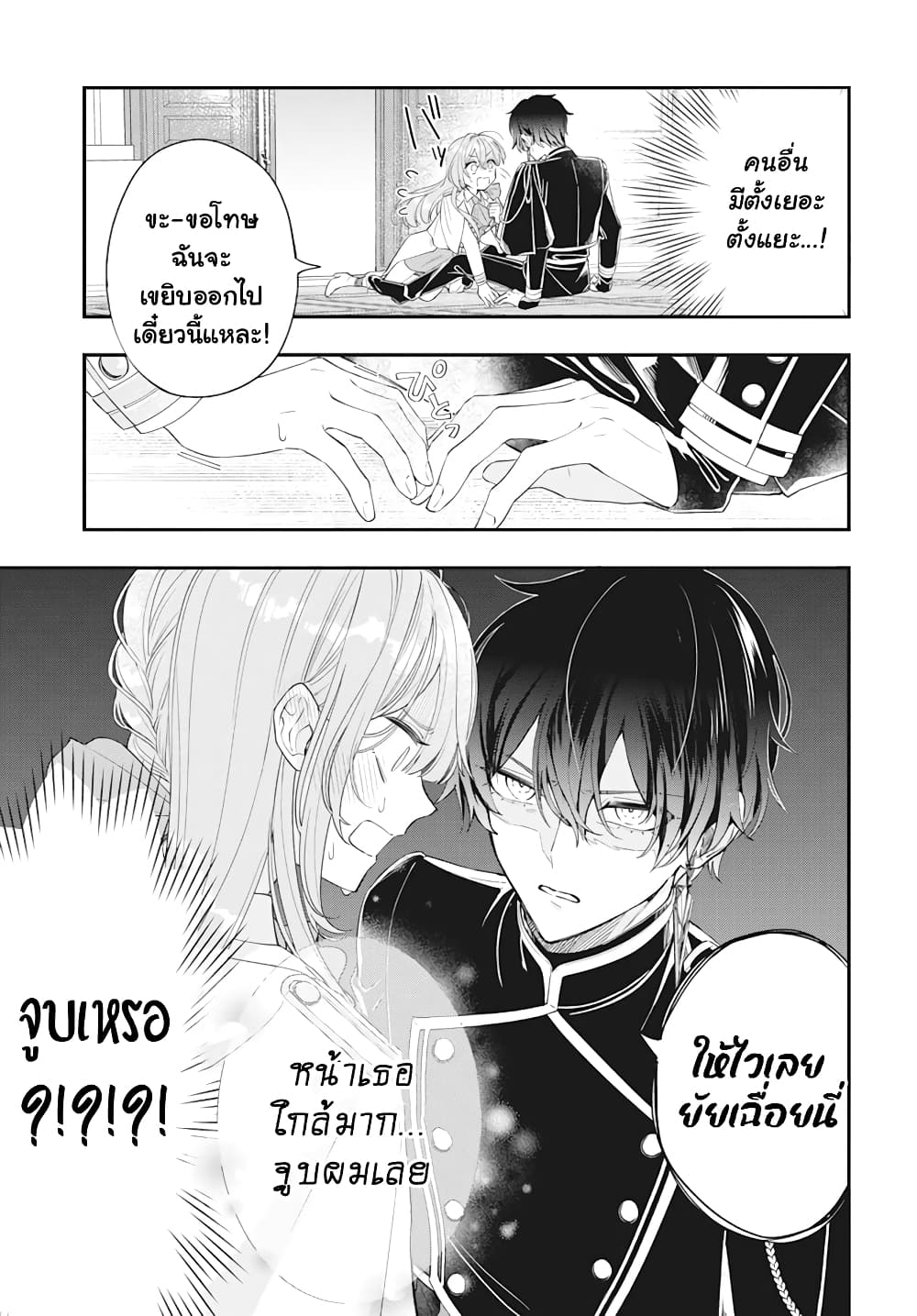 อ่านการ์ตูน Uchi no Kuro Madoushi ga Kawaisugiru! 1.1 ภาพที่ 14