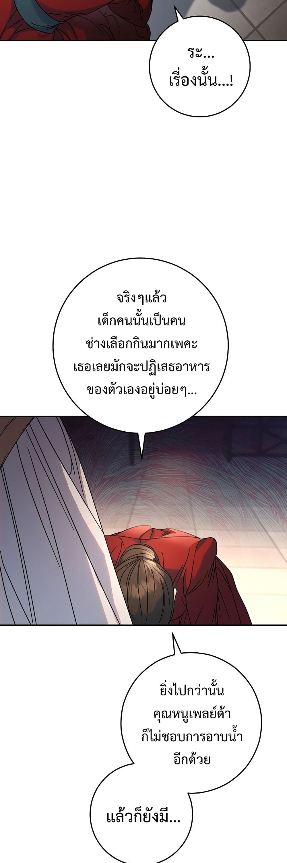 อ่านการ์ตูน I Raised My Younger Sister Beautifully 4 ภาพที่ 26