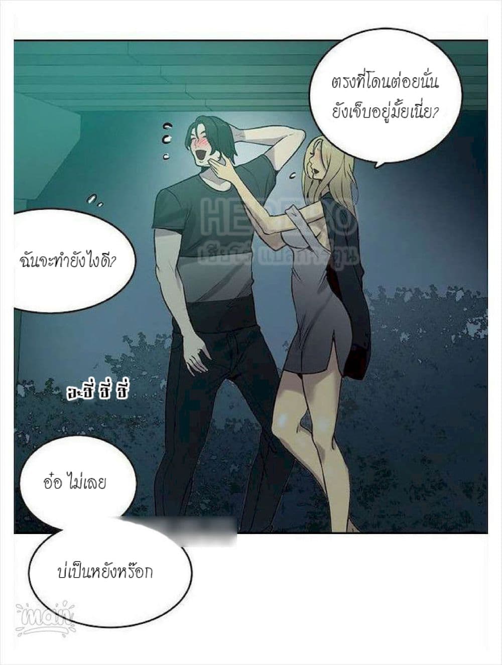 อ่านการ์ตูน PC Goddess Room 36 ภาพที่ 15