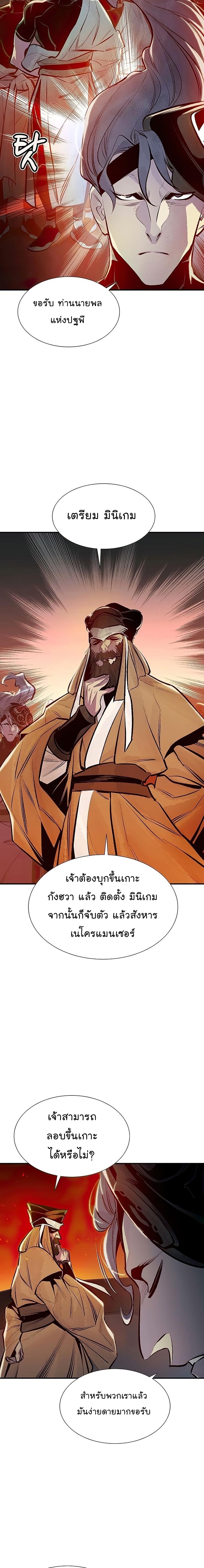 อ่านการ์ตูน The Lone Necromancer 85 ภาพที่ 14