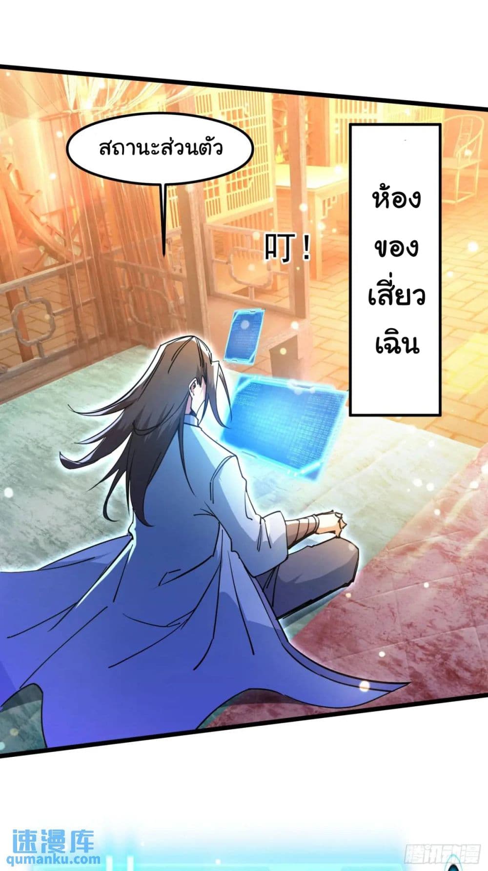 อ่านการ์ตูน When The System Opens After The Age Of 100 20 ภาพที่ 17