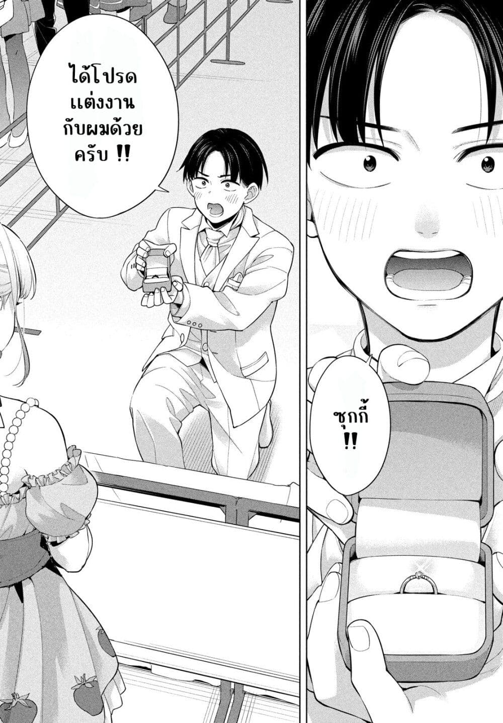 อ่านการ์ตูน Watashi wo Center ni suru to Chikaimasu ka? 1 ภาพที่ 7