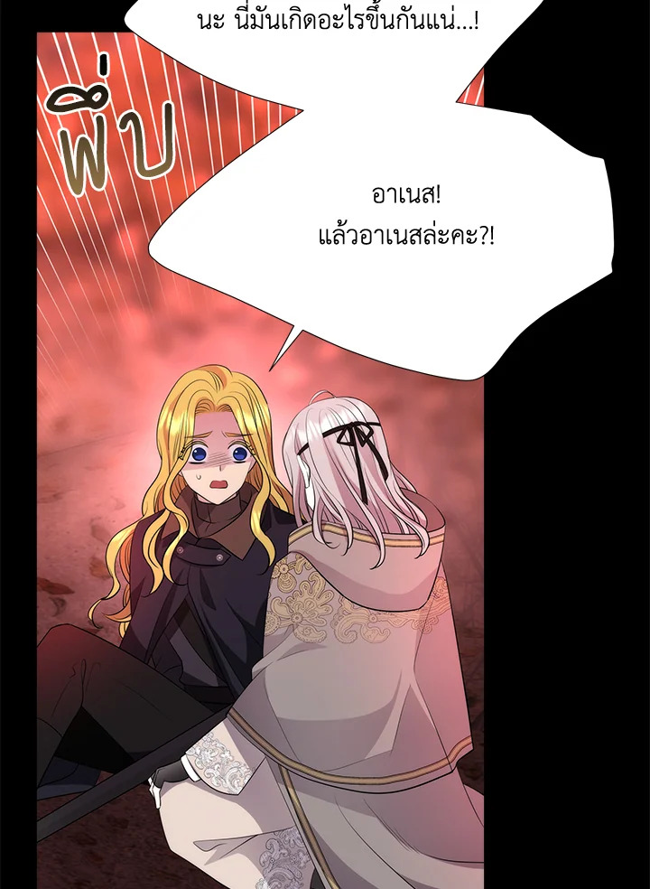 อ่านการ์ตูน Charlotte Has Five Disciples 140 ภาพที่ 41