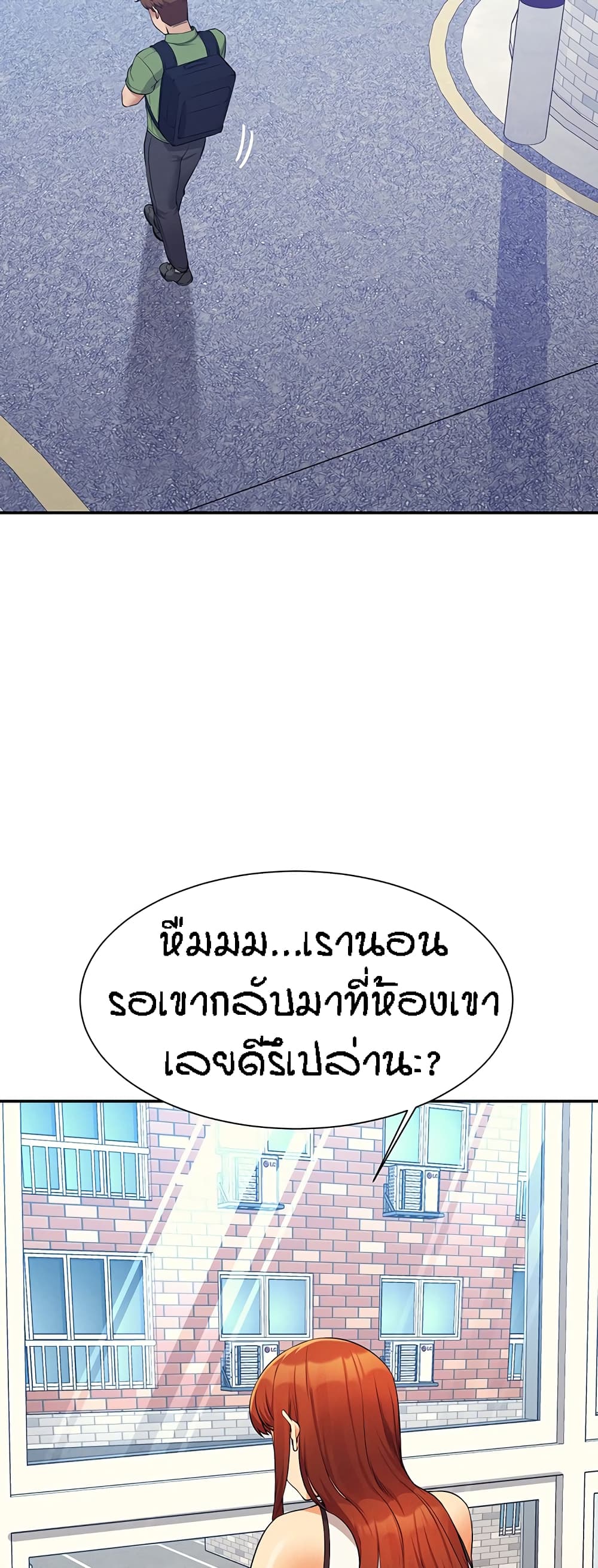 อ่านการ์ตูน Is There No Goddess in My College 80 ภาพที่ 50