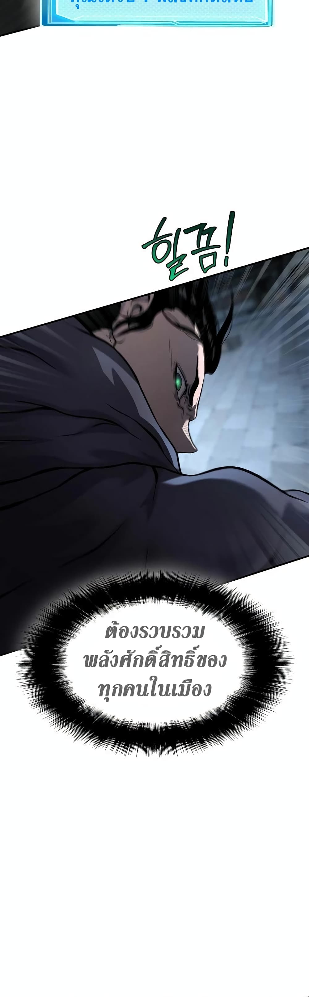 อ่านการ์ตูน The Priest of Corruption 12 ภาพที่ 75