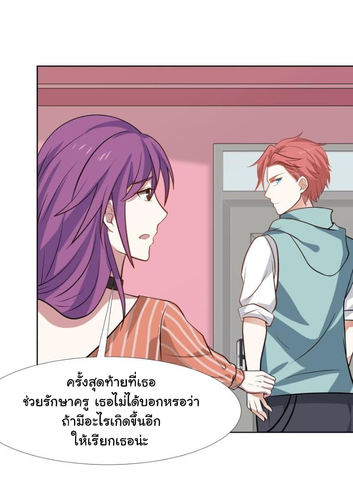 อ่านการ์ตูน I Have a Dragon in My Body 83 ภาพที่ 16