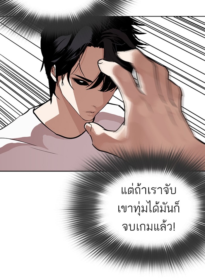 อ่านการ์ตูน Lookism 274 ภาพที่ 73