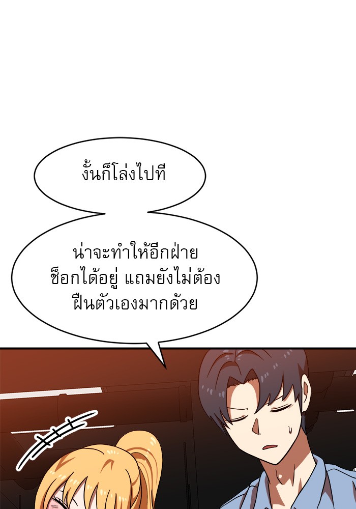 อ่านการ์ตูน Double Click 71 ภาพที่ 9