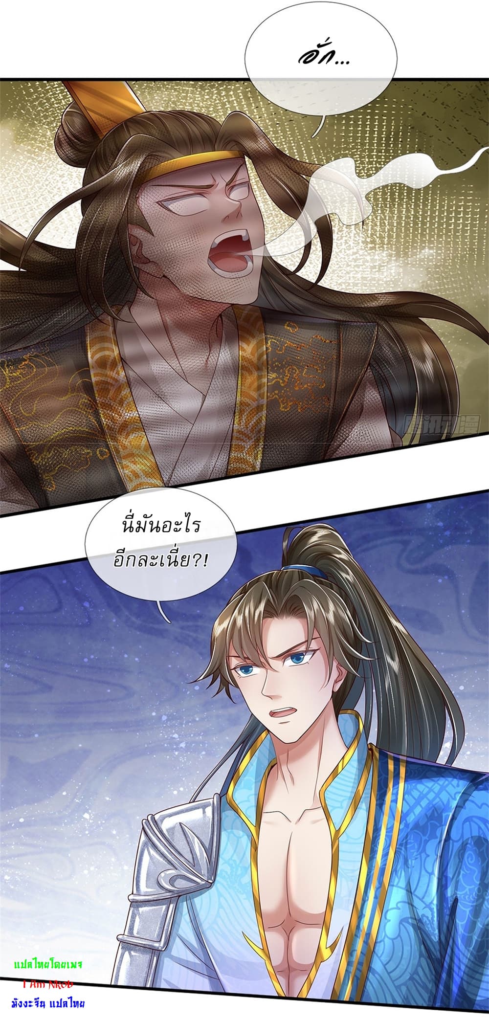 อ่านการ์ตูน I Can Change The Timeline of Everything 12 ภาพที่ 24