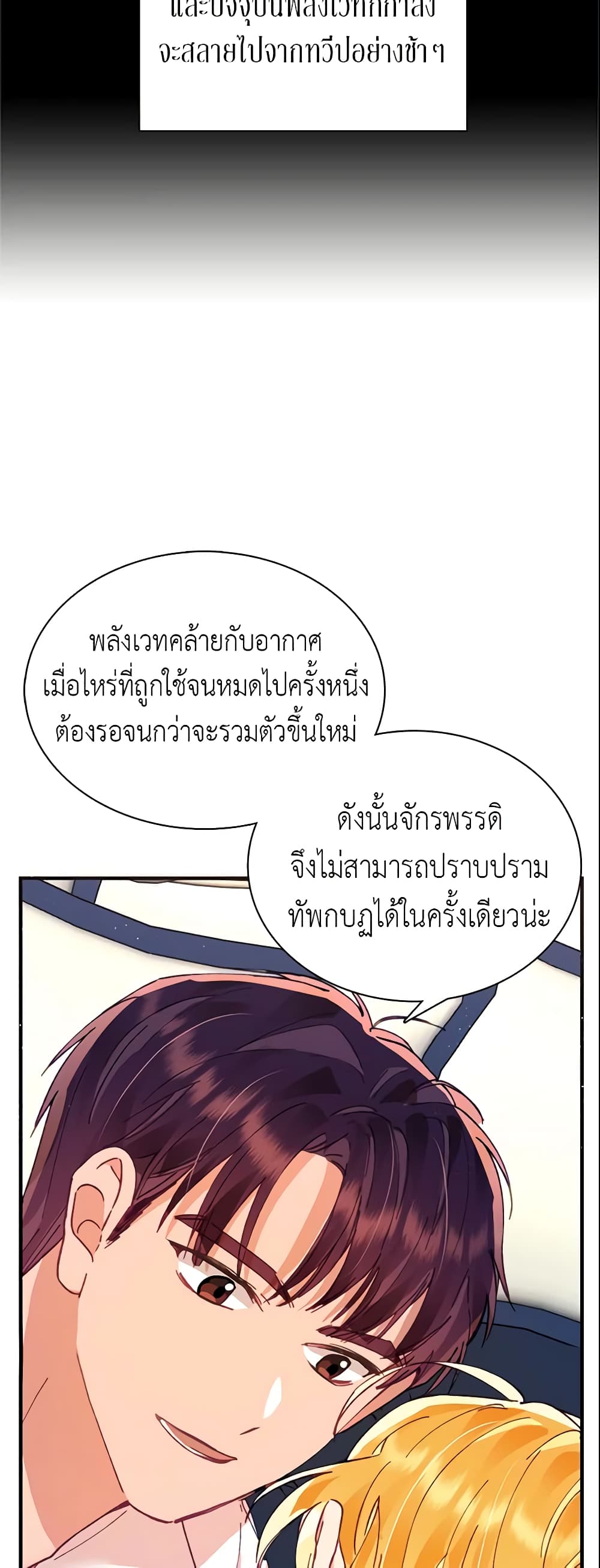 อ่านการ์ตูน Finding My Place 13 ภาพที่ 15