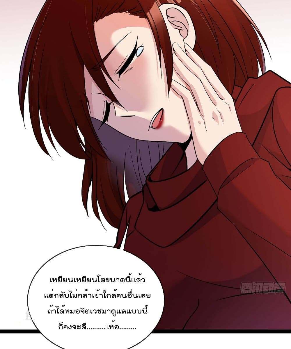 อ่านการ์ตูน Oh My Lovely Boss 47 ภาพที่ 44