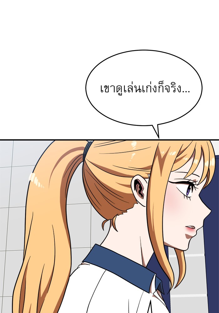 อ่านการ์ตูน Double Click 77 ภาพที่ 31