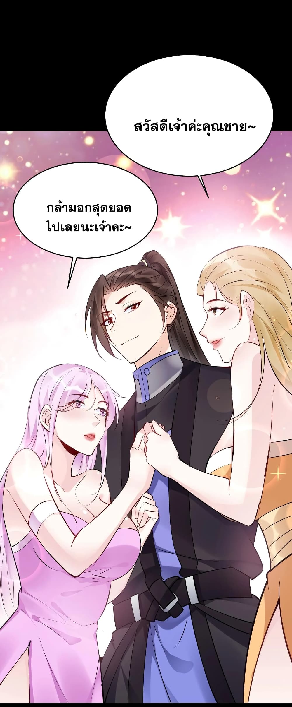 อ่านการ์ตูน This Villain Has a Little Conscience, But Not Much! 122 ภาพที่ 13