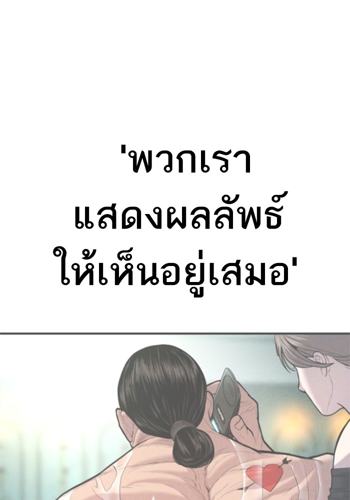 อ่านการ์ตูน Manager Kim 113 ภาพที่ 237