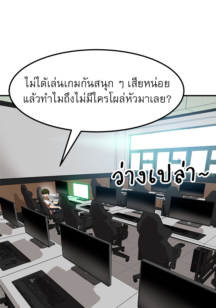 อ่านการ์ตูน Double Click 57 ภาพที่ 118