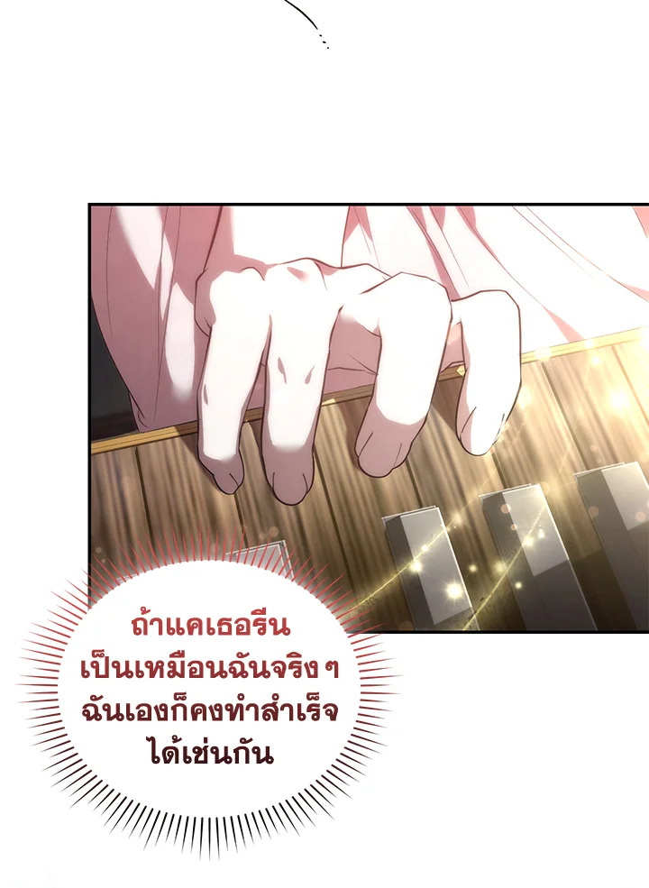 อ่านการ์ตูน Resetting Lady 25 ภาพที่ 27