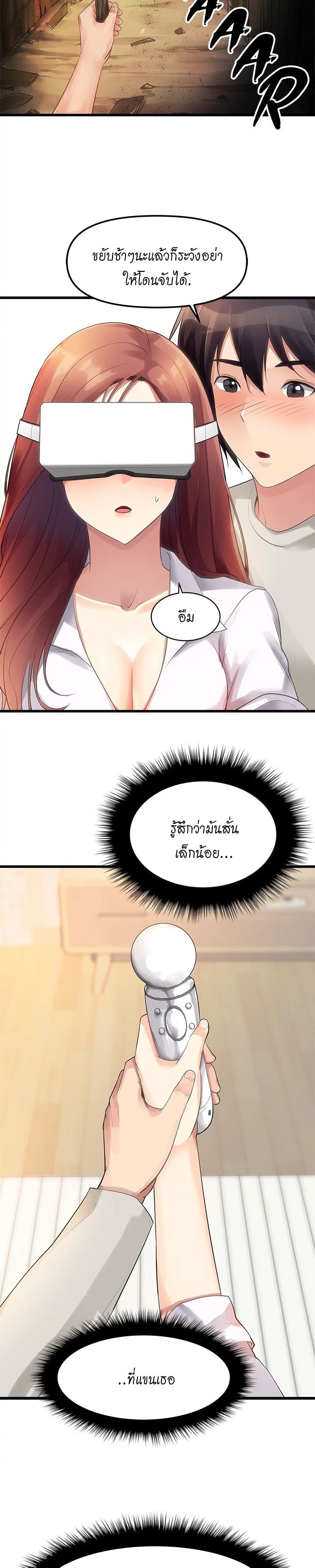 อ่านการ์ตูน Cucumber Market 2 ภาพที่ 17