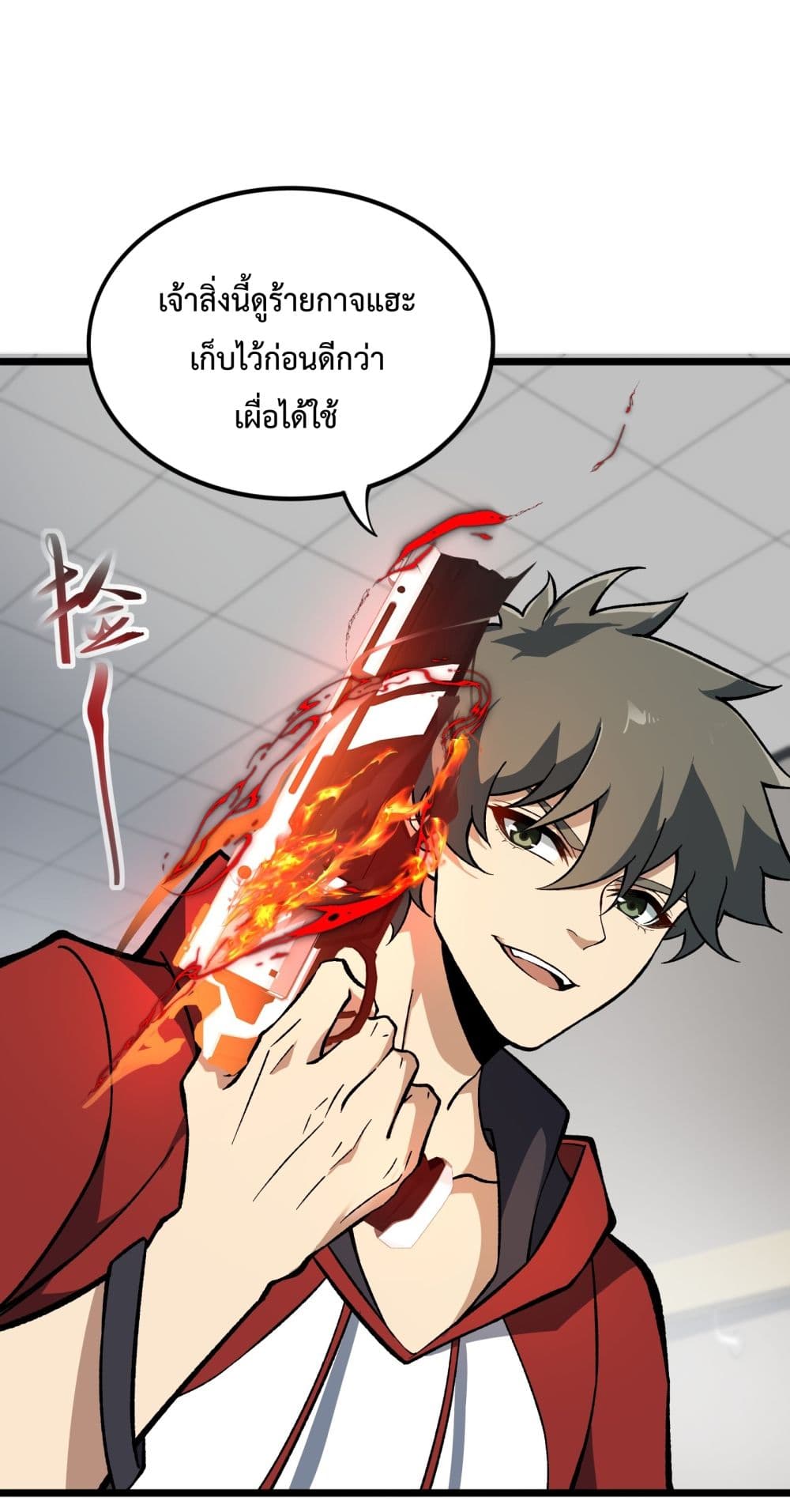 อ่านการ์ตูน Ten Thousand Layers Of Qi Refining 4 ภาพที่ 80