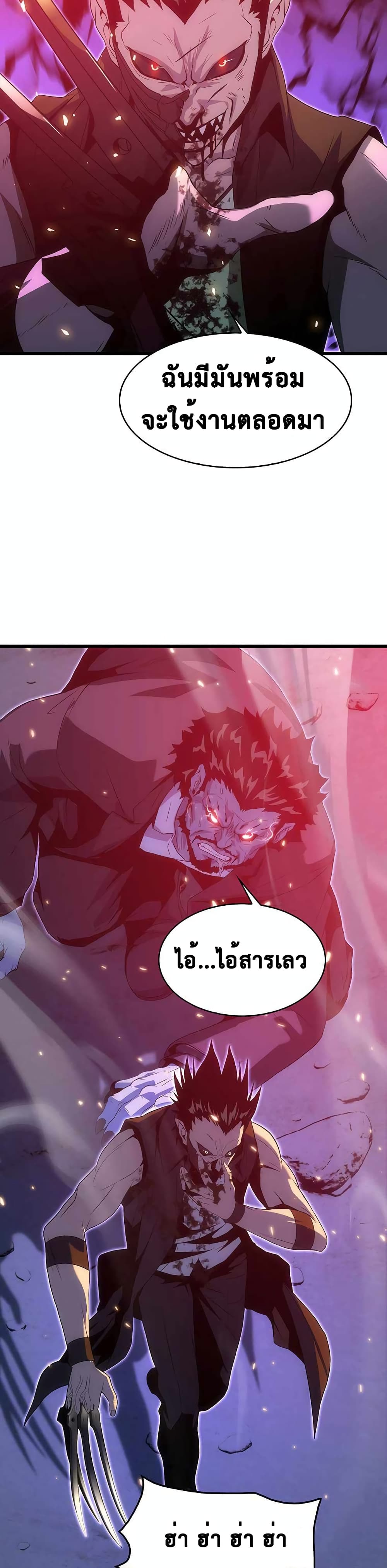 อ่านการ์ตูน Tiger’s Descent 15 ภาพที่ 38