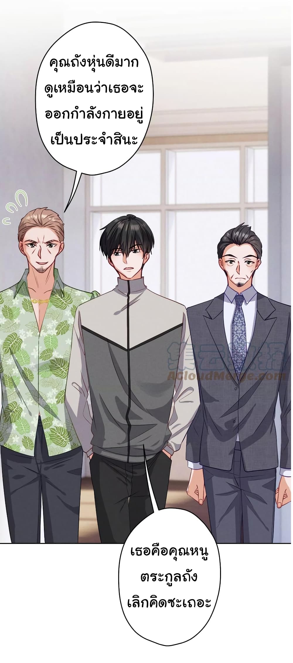 อ่านการ์ตูน Lu Feng is the Best Son-in-law 179 ภาพที่ 6