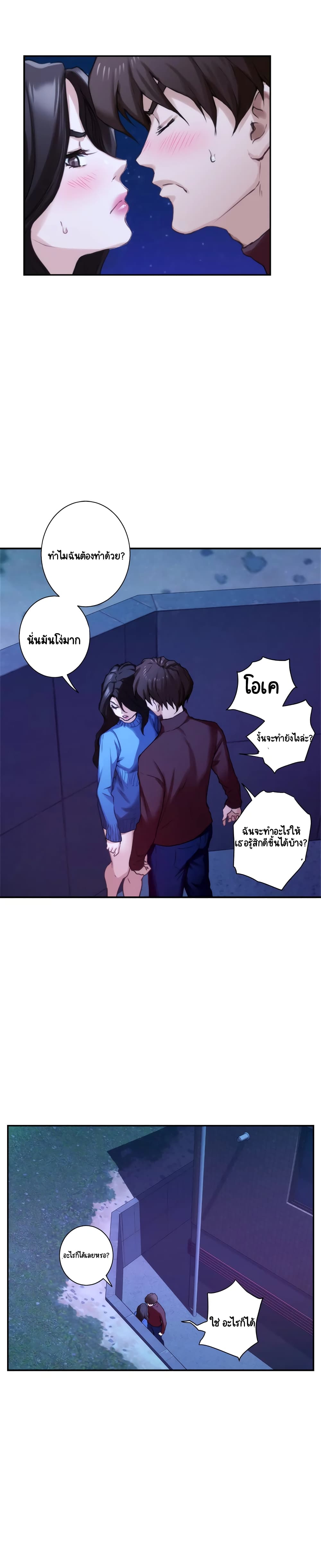 อ่านการ์ตูน S-Mate 11 ภาพที่ 5