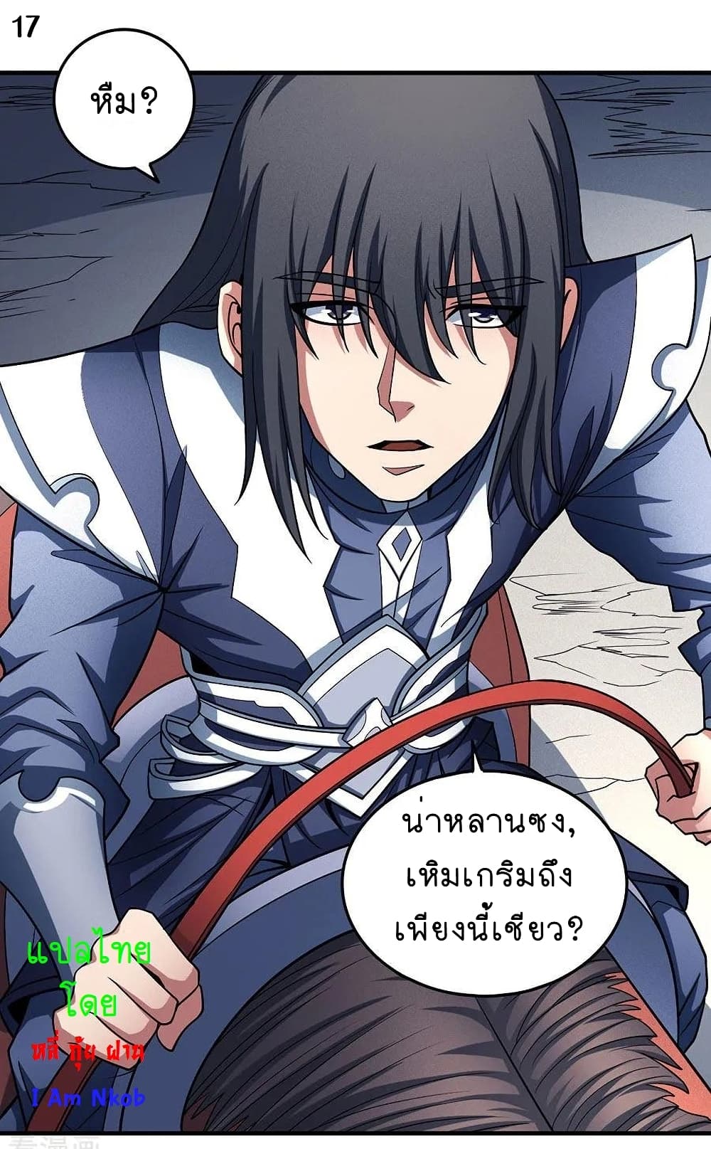 อ่านการ์ตูน God of Martial Arts 332 ภาพที่ 18