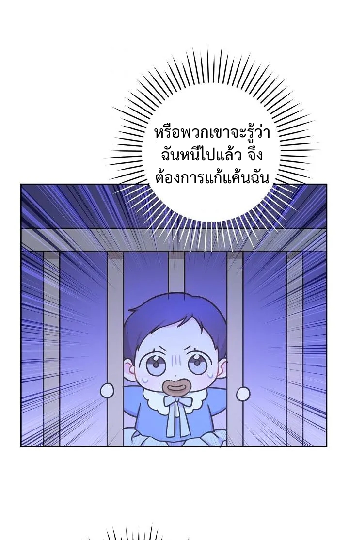 อ่านการ์ตูน Please Give Me the Pacifier 6 ภาพที่ 46