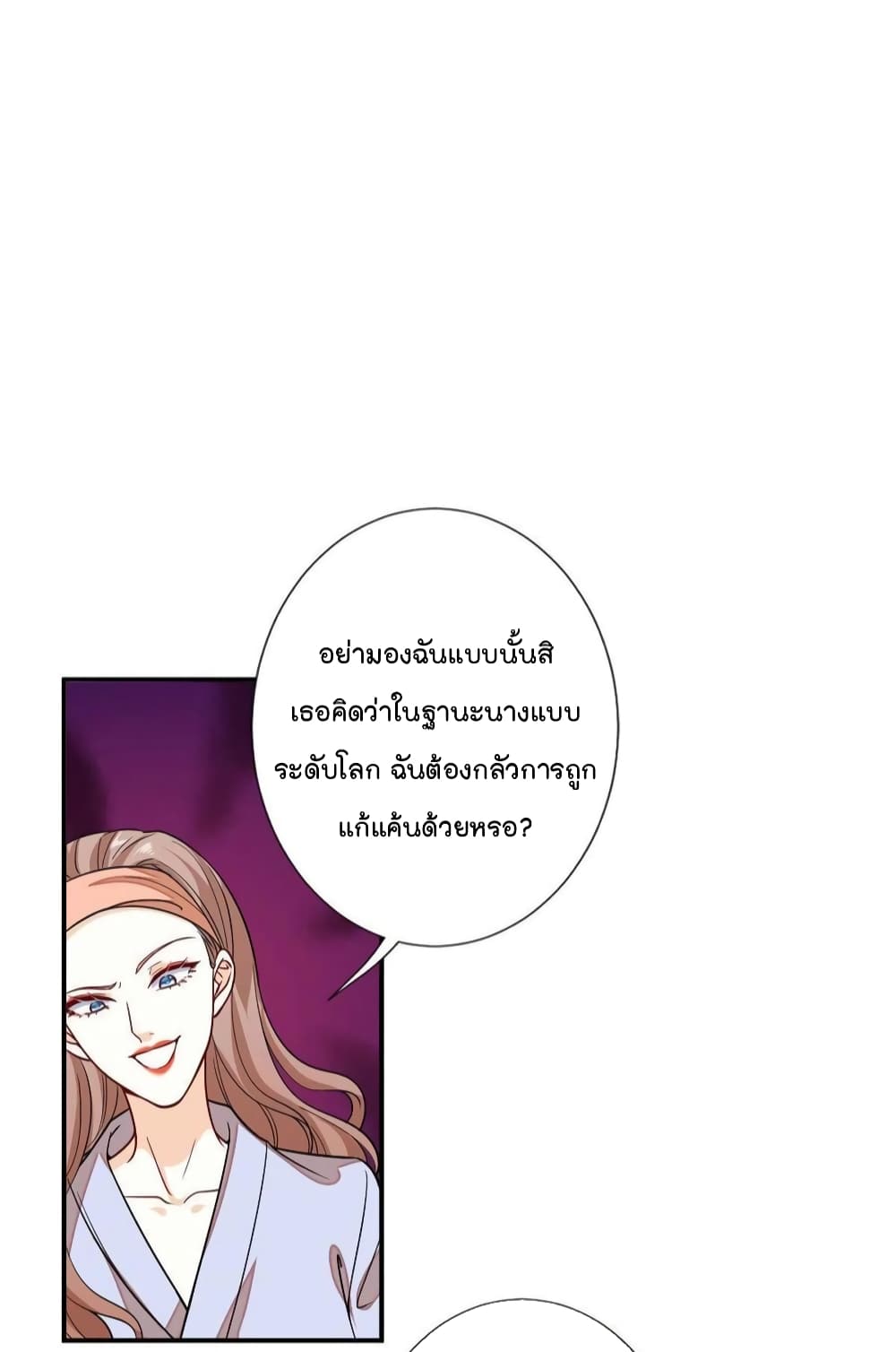 อ่านการ์ตูน Trial Marriage Husband Need to Work Hard 113 ภาพที่ 26