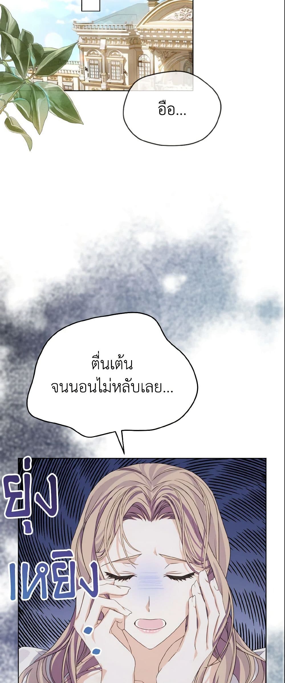 อ่านการ์ตูน My Dear Aster 5 ภาพที่ 29