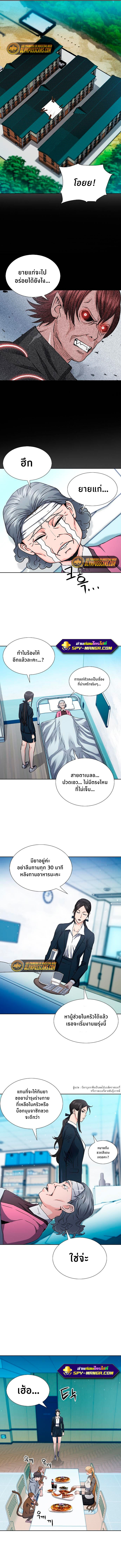 อ่านการ์ตูน Seoul Station Druid 94 ภาพที่ 5