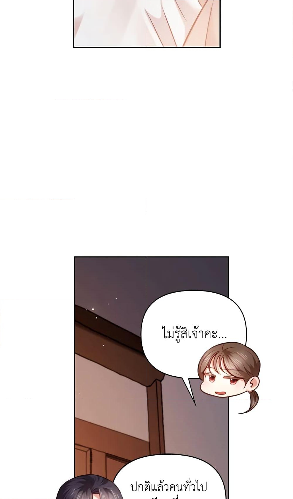 อ่านการ์ตูน Moonrise by the Cliff 7 ภาพที่ 39