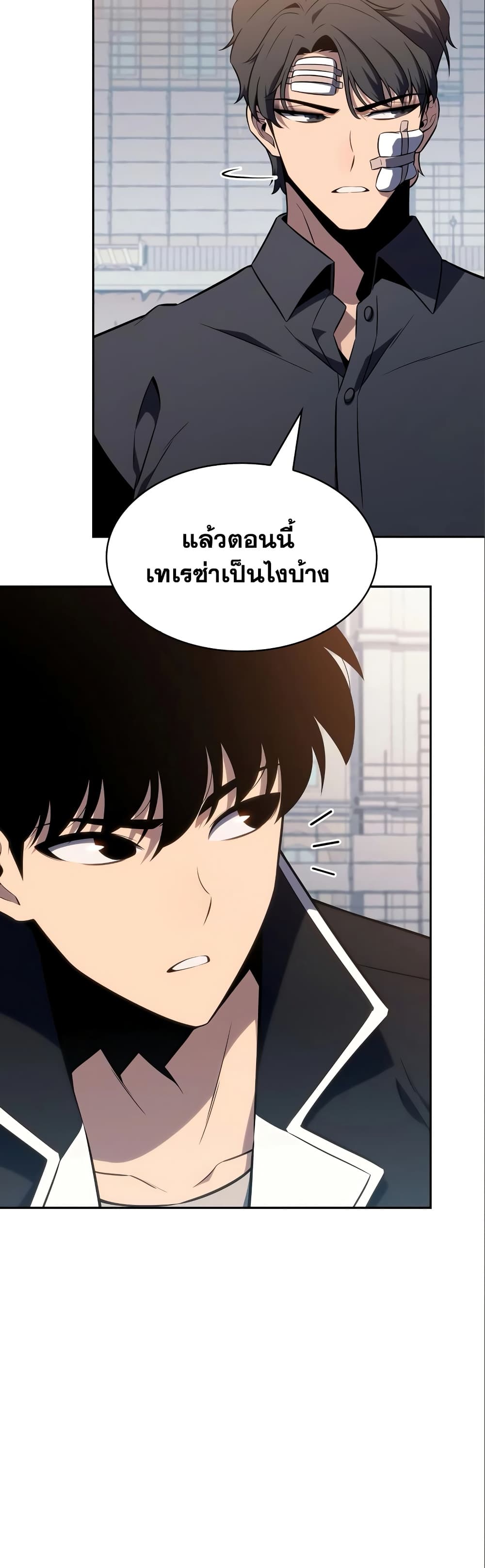 อ่านการ์ตูน Solo Max-Level Newbie 127 ภาพที่ 30