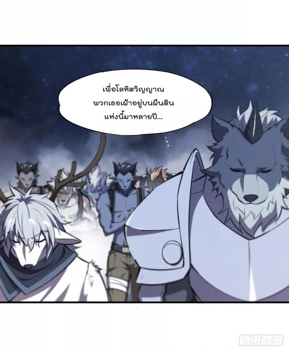 อ่านการ์ตูน The Strongest Knight Become To 240 ภาพที่ 24