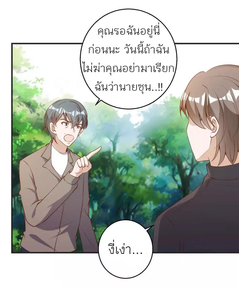 อ่านการ์ตูน God Fisherman 62 ภาพที่ 29