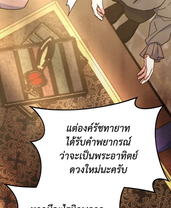 อ่านการ์ตูน Evangeline After the Ending 65 ภาพที่ 40