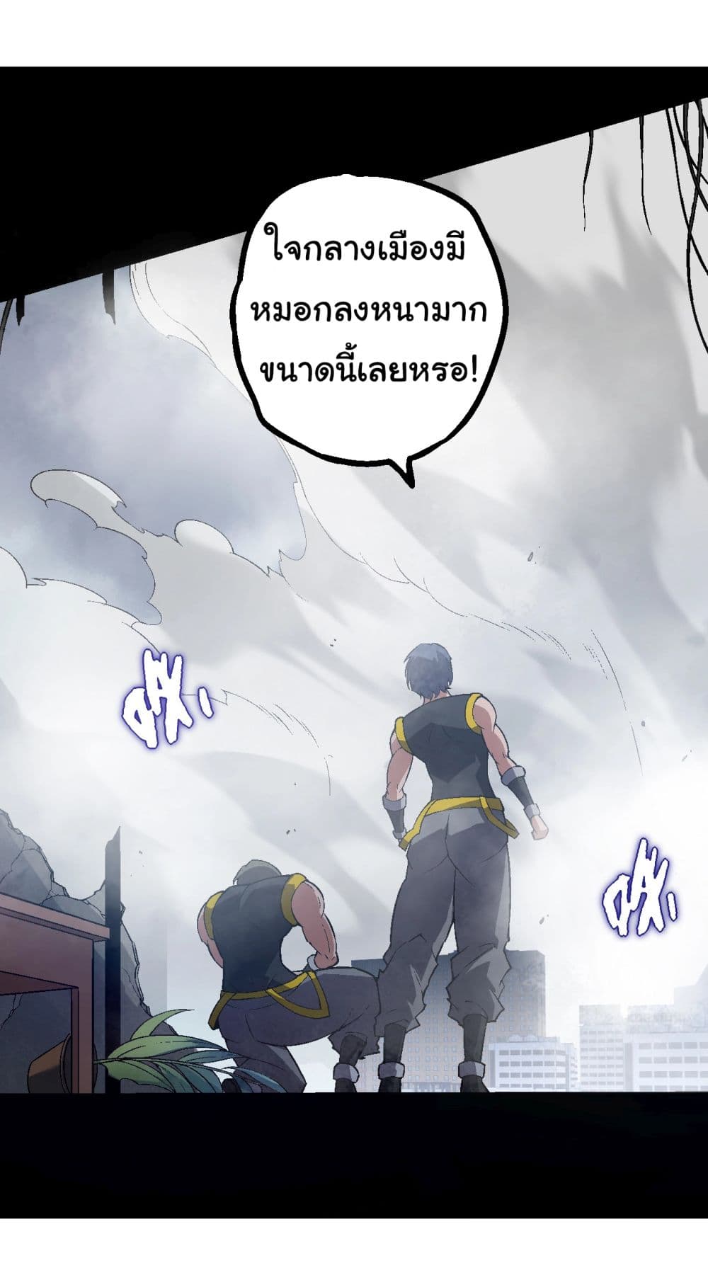 อ่านการ์ตูน Evolution from the Big Tree 153 ภาพที่ 46