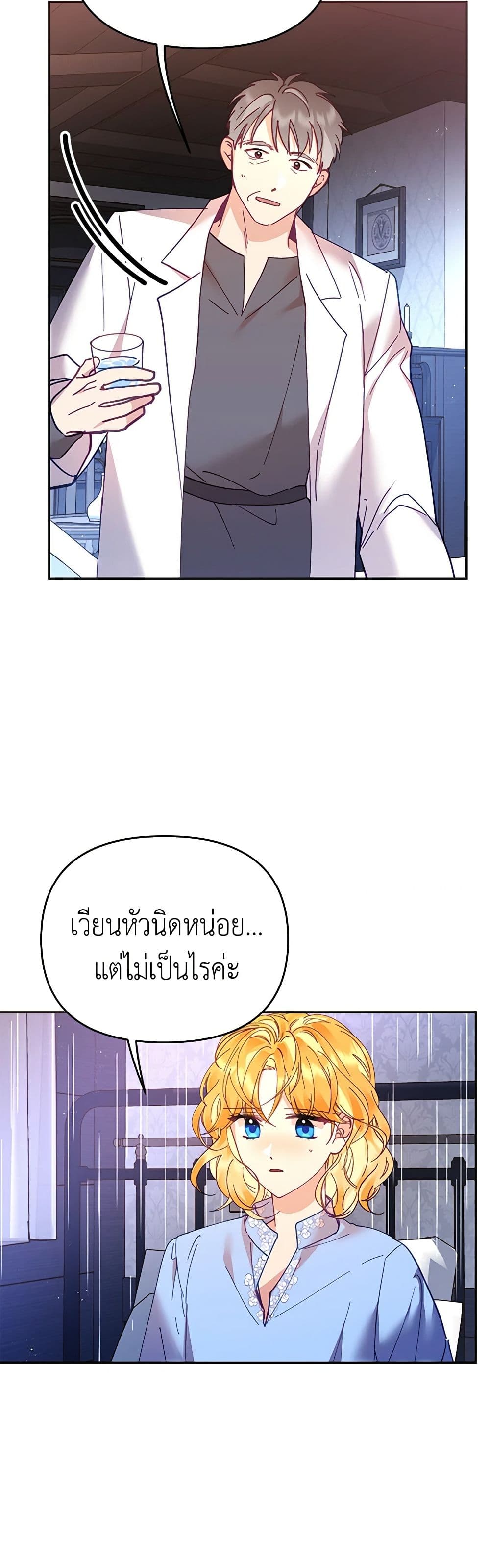 อ่านการ์ตูน Finding My Place 34 ภาพที่ 32