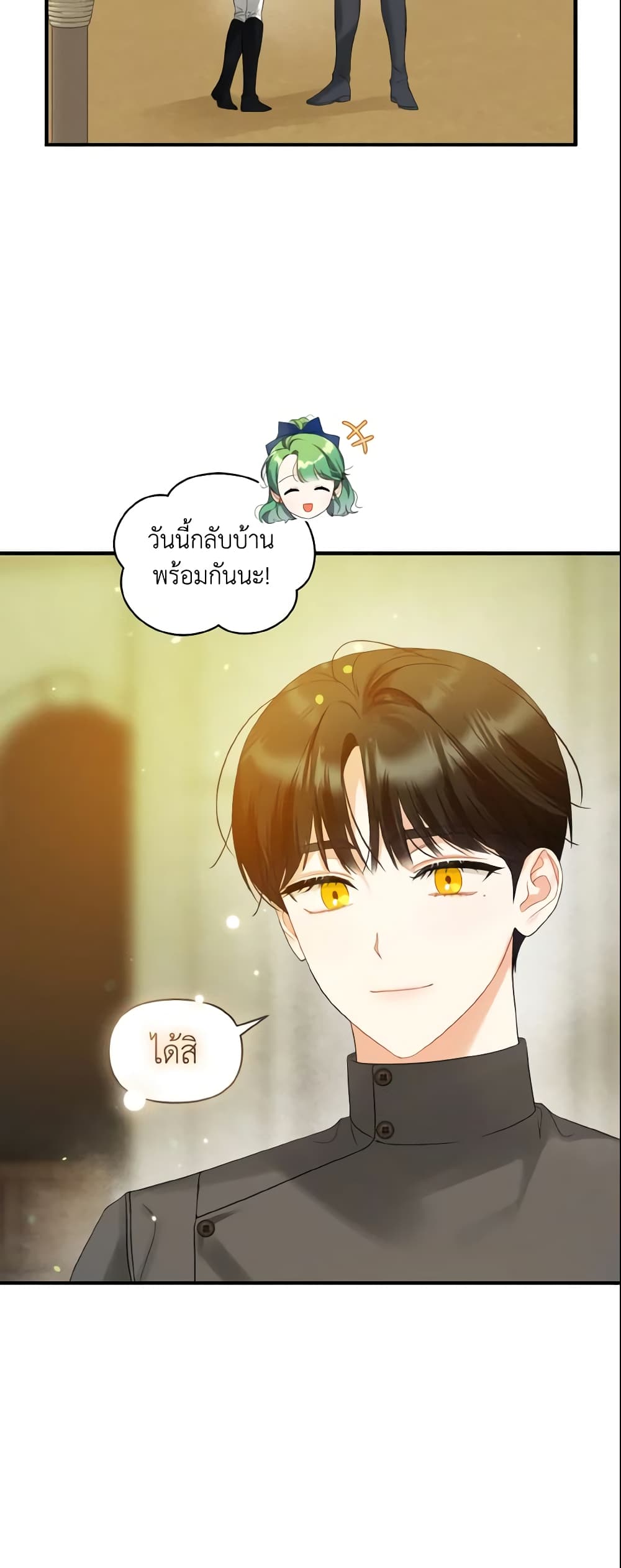 อ่านการ์ตูน I Became The Younger Sister Of A Regretful Obsessive Male Lead 15 ภาพที่ 24