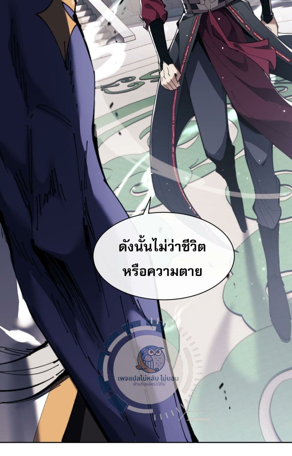 อ่านการ์ตูน Master, This Disciple Wants To Rebel Because I Am A Villain 6 ภาพที่ 20