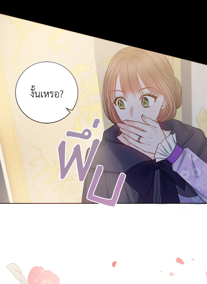 อ่านการ์ตูน Sickly Husband’s Contractual Wife 19 ภาพที่ 33