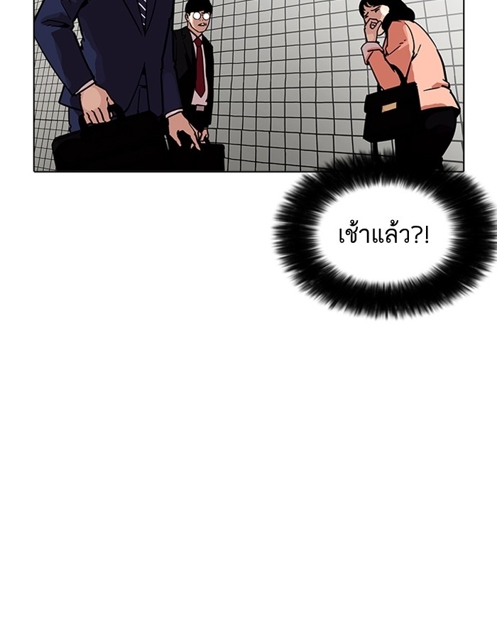 อ่านการ์ตูน Lookism 192 ภาพที่ 49