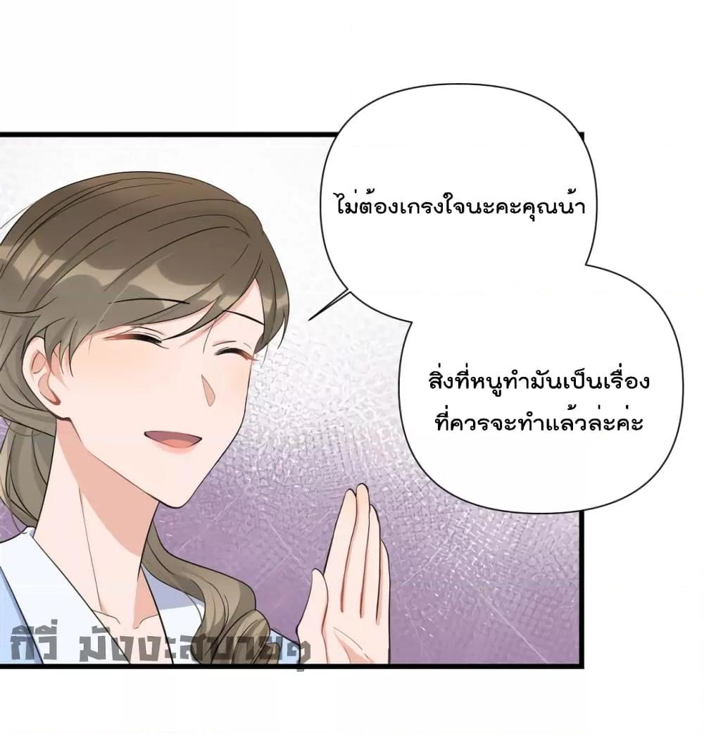 อ่านการ์ตูน Remember Me 151 ภาพที่ 25