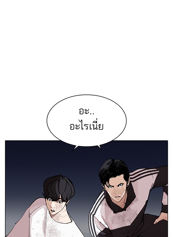 อ่านการ์ตูน Lookism 275 ภาพที่ 21