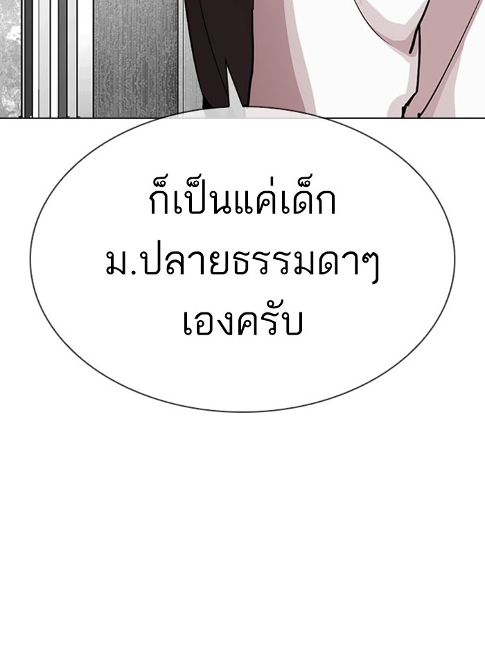 อ่านการ์ตูน Lookism 293 ภาพที่ 175