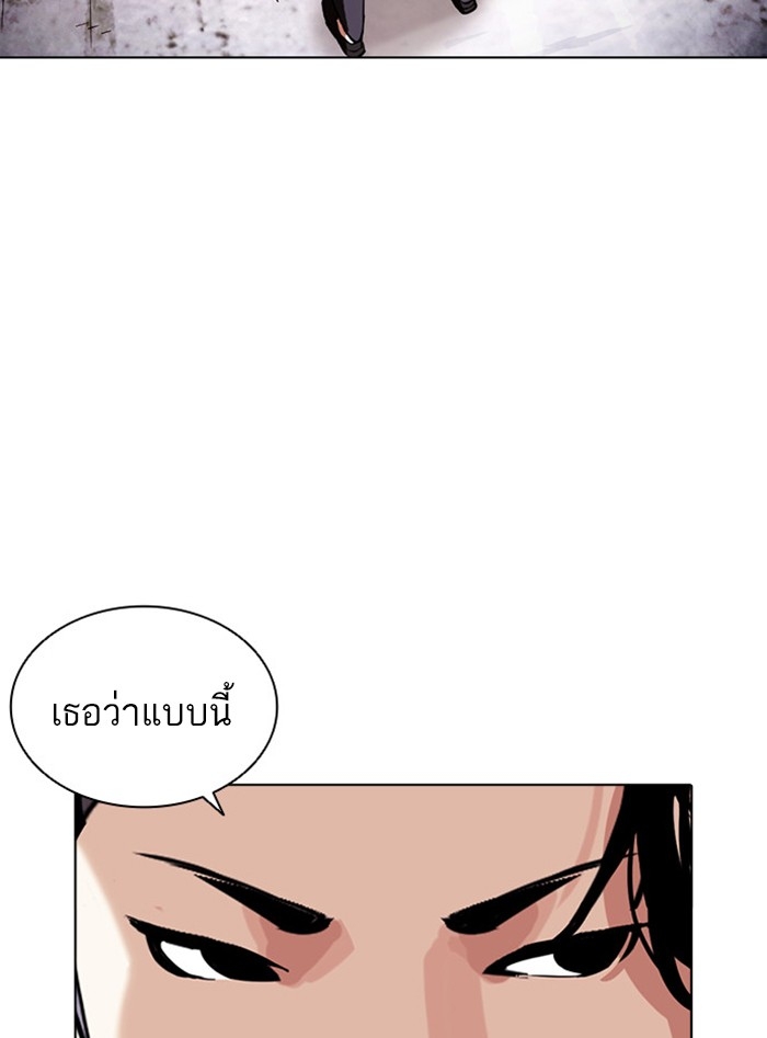 อ่านการ์ตูน Lookism 405 ภาพที่ 208