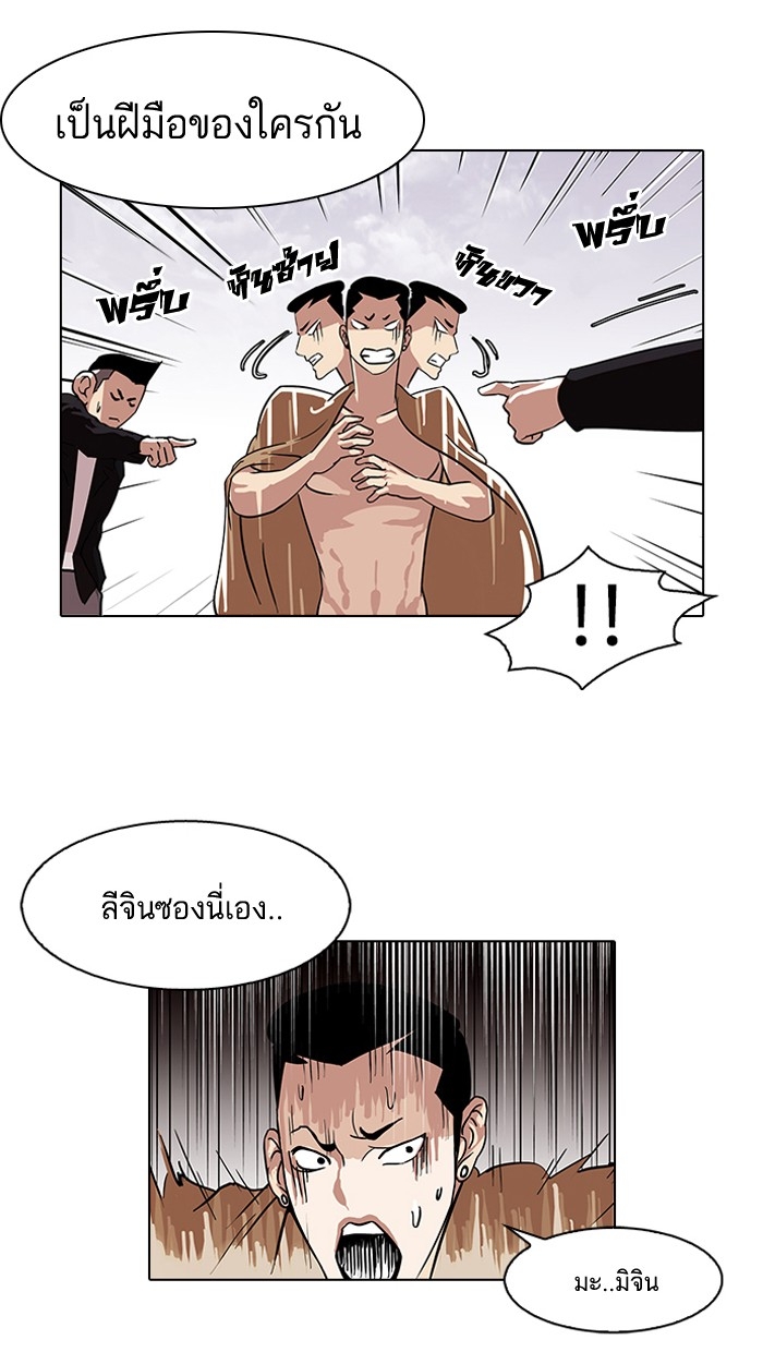 อ่านการ์ตูน Lookism 82 ภาพที่ 52