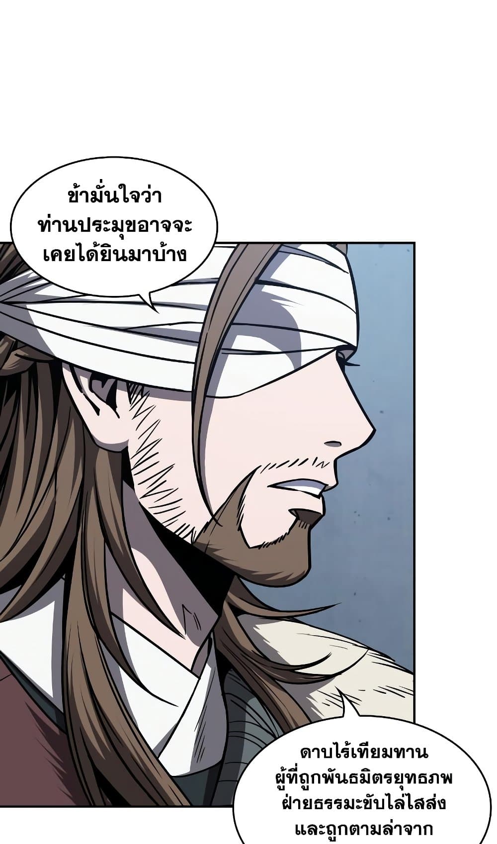 อ่านการ์ตูน Nano Machine 167 ภาพที่ 55