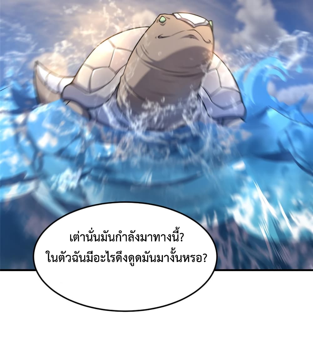 อ่านการ์ตูน Monster Pet Evolution 136 ภาพที่ 52