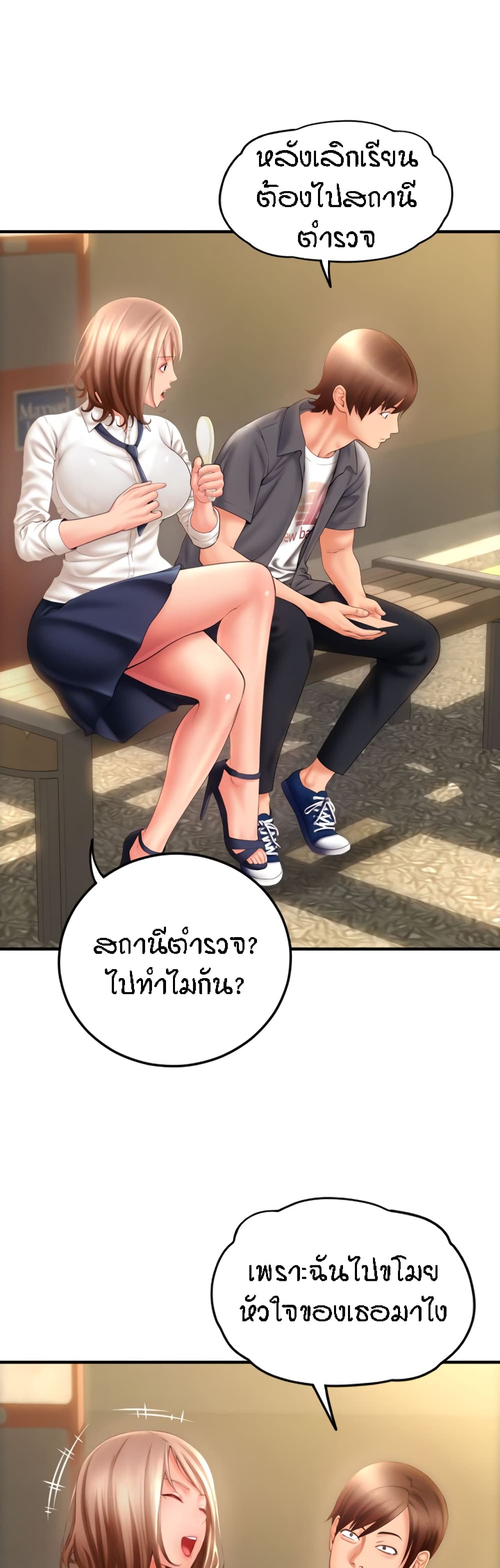 อ่านการ์ตูน Pay with Sperm Pay 3 ภาพที่ 37