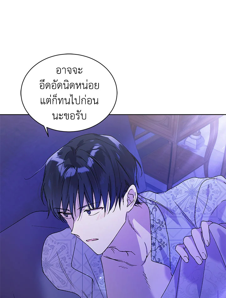 อ่านการ์ตูน A Way to Protect the Lovable You 28 ภาพที่ 70